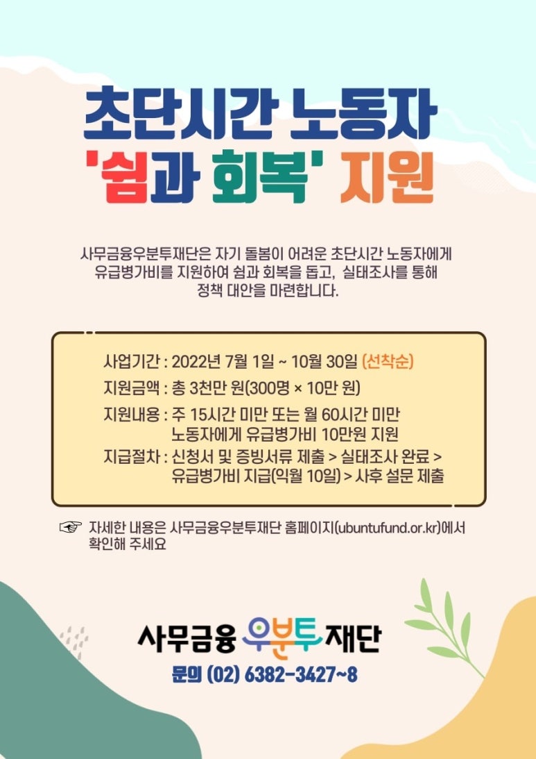 유분투 이미지