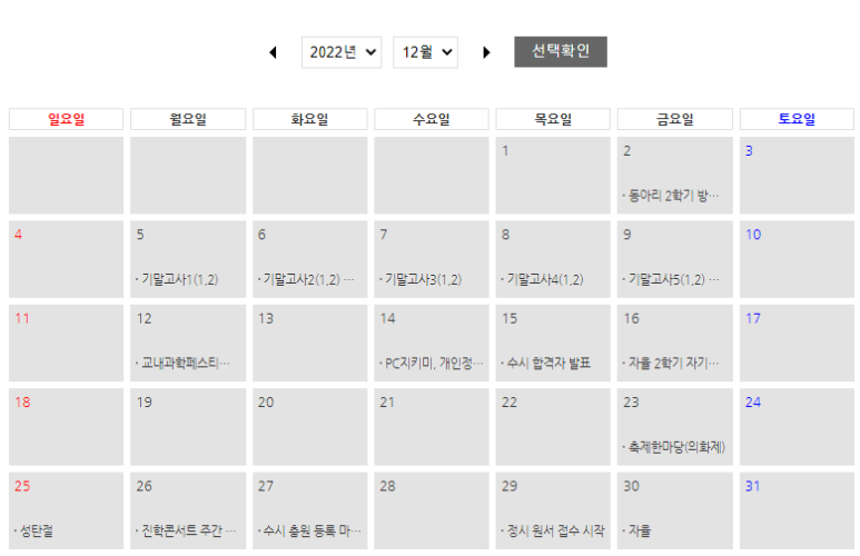 한성여자고등학교 이미지