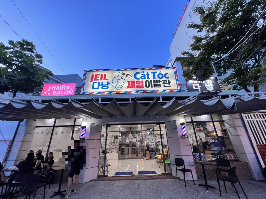 제일이발관 이미지