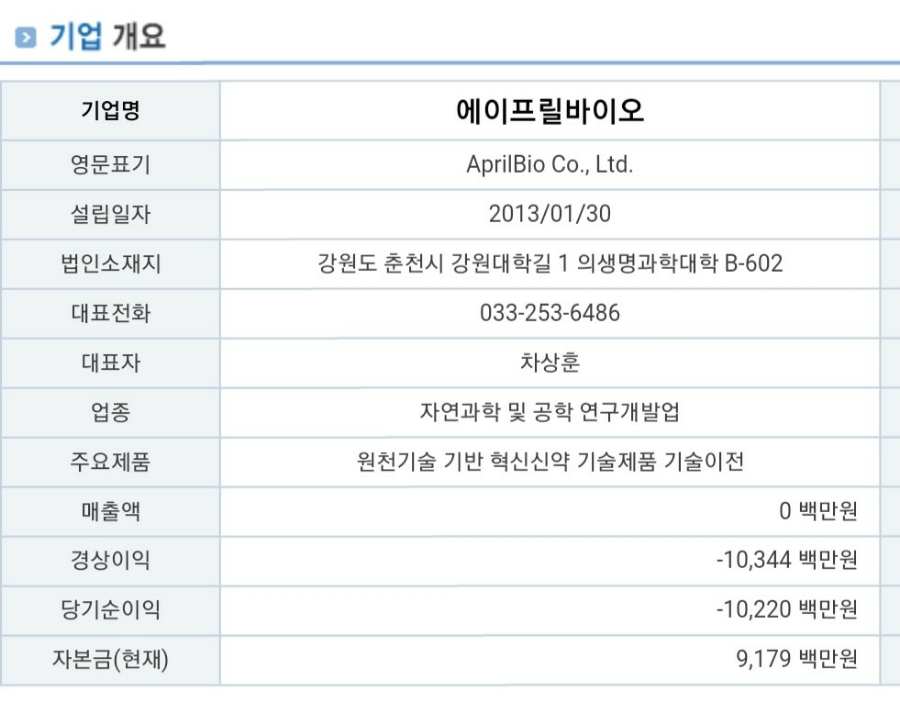 성일테크(주) 이미지