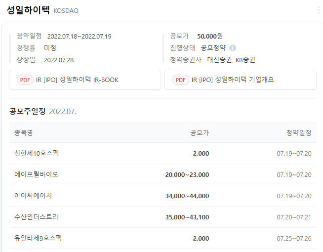 성일테크(주) 이미지