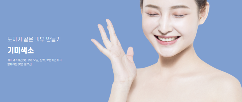 유앤미의원 이미지