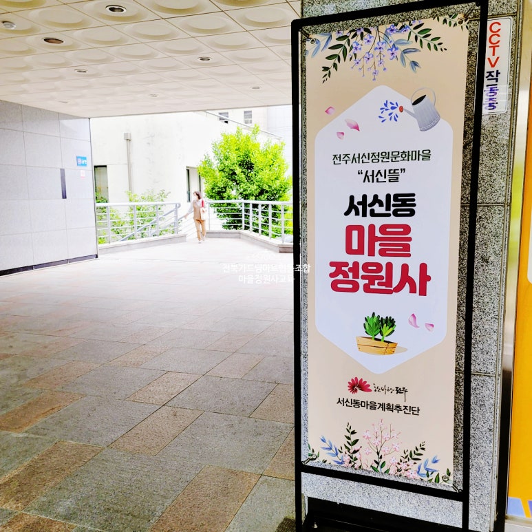 전북가드닝아트협동조합 이미지