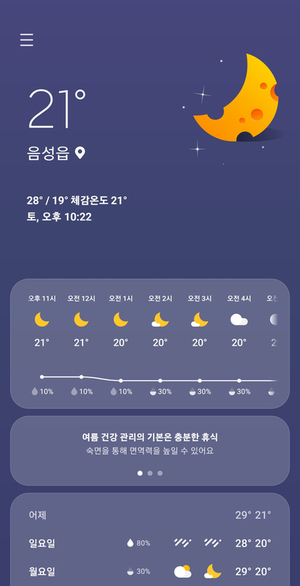 솔부엉이캠핑장 이미지