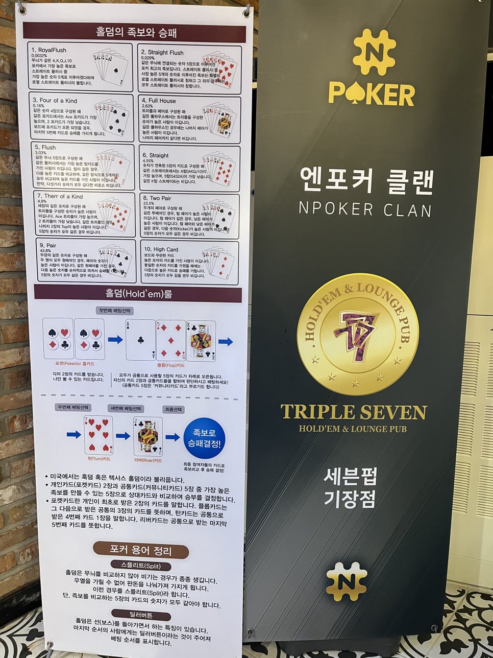 엔포커라운지 이미지