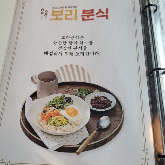 보리분식 이미지