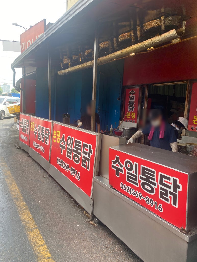수일식당 이미지