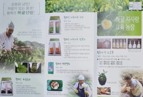 황매산 허굴산방 이미지