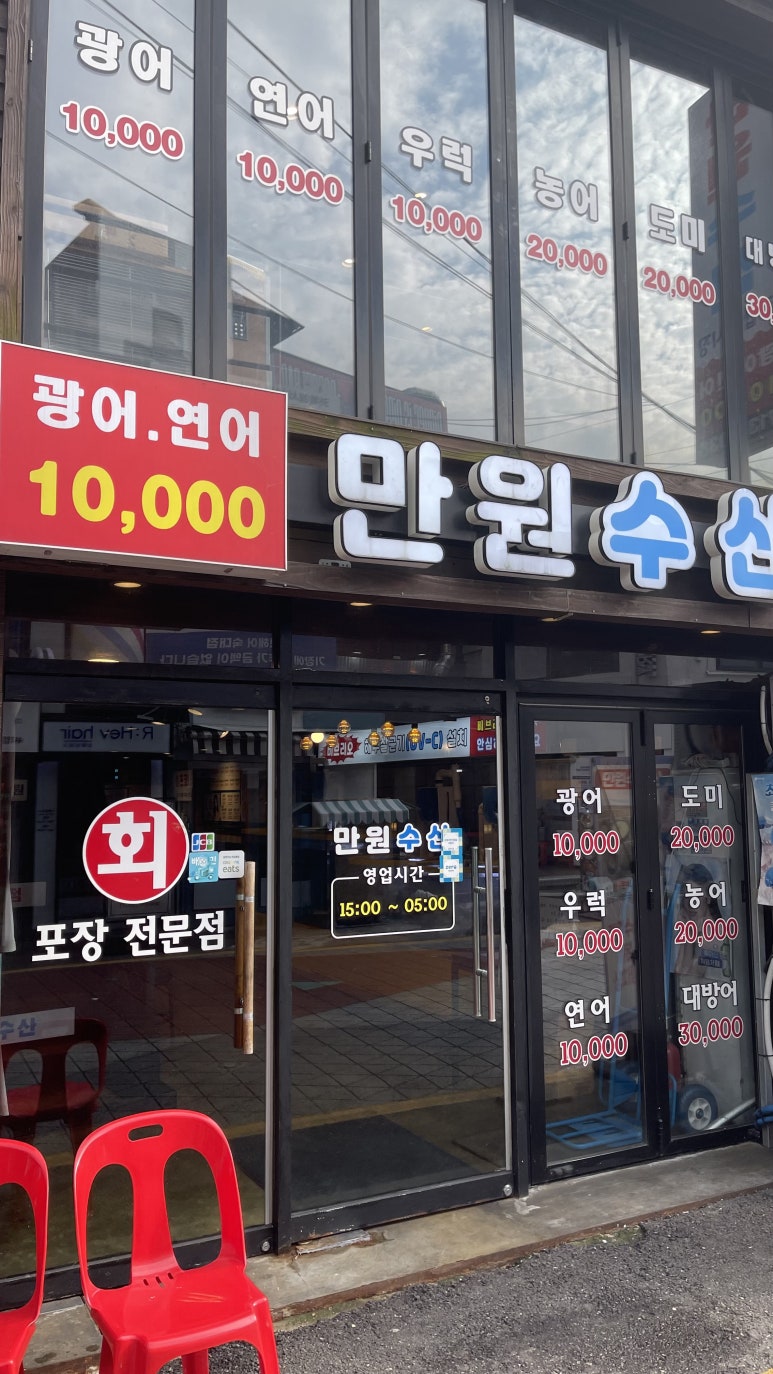 남영수산 이미지