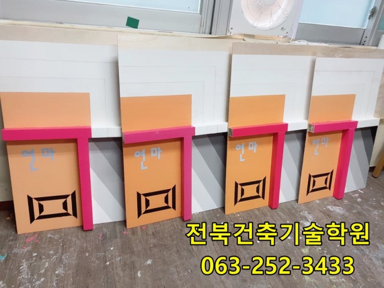 전주한국건축학원 이미지