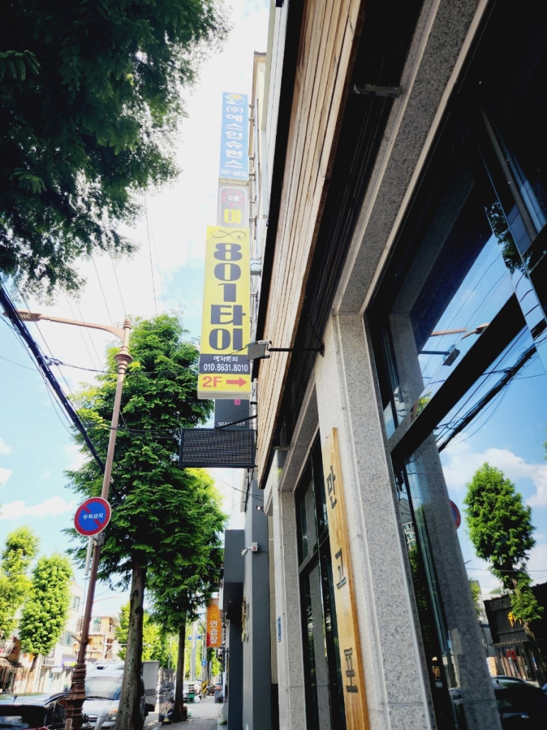 801타이아로마 이미지