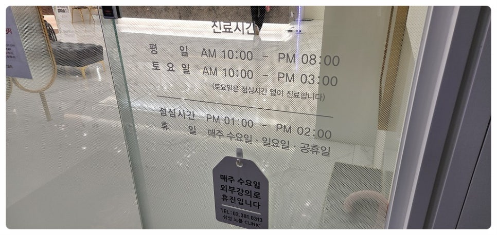삼성노블의원 이미지