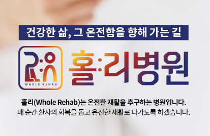 홀리병원 이미지