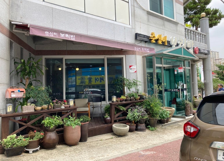 춘심이보리밥 이미지