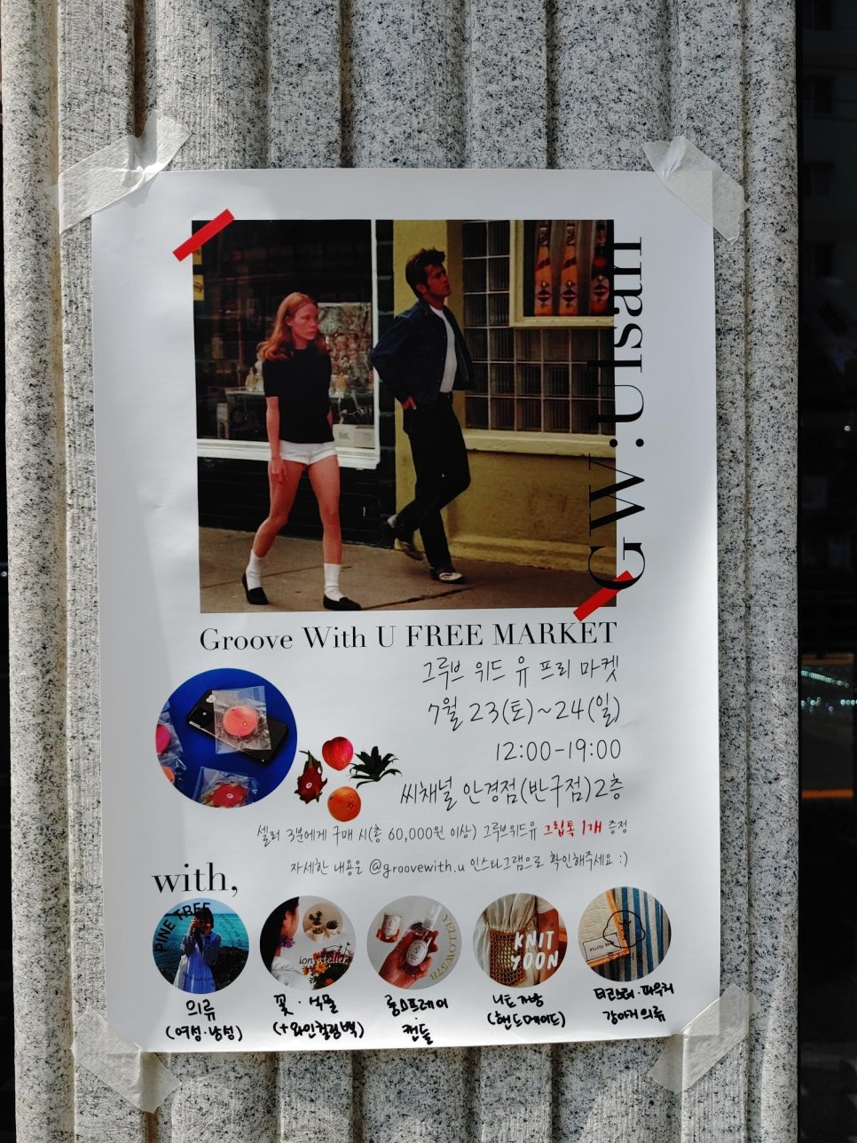 위드유플러스 이미지