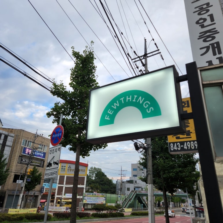 퓨띵스 이미지