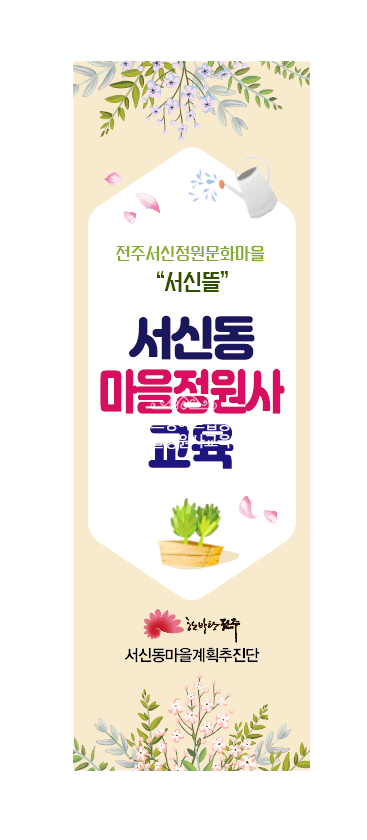 전북가드닝아트협동조합 이미지