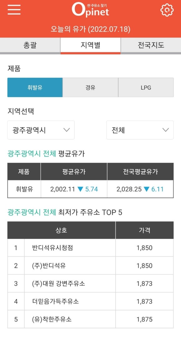 강변주유소 이미지