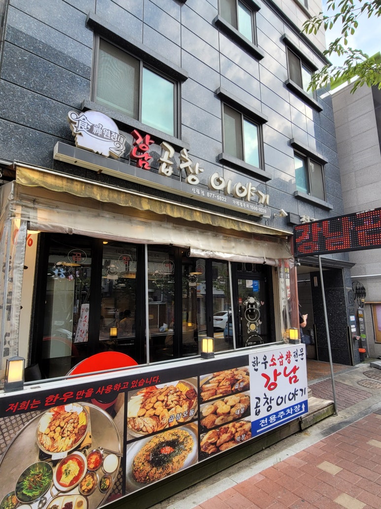 별빛곱창 이미지