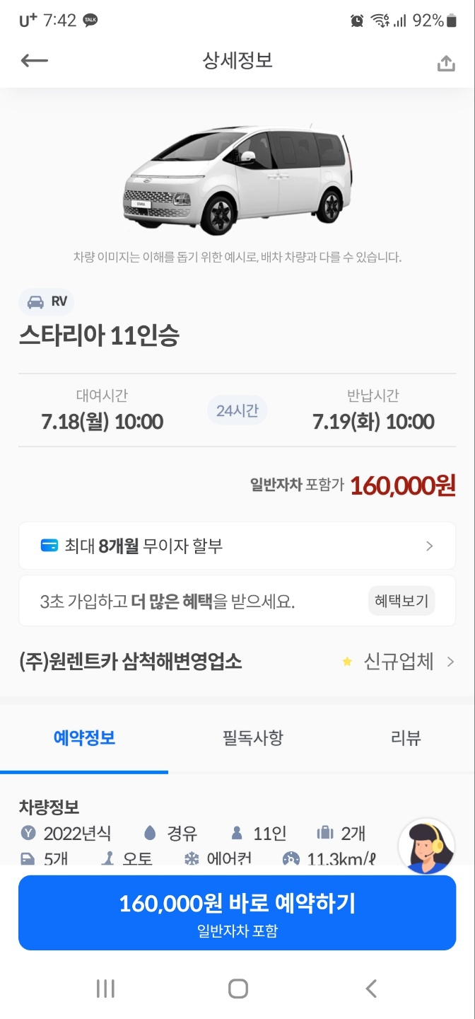 원렌트카 이미지
