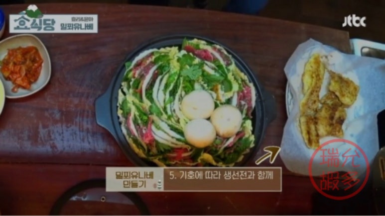 온유나베 이미지