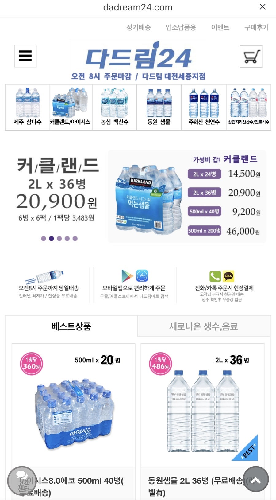 다드림24 이미지