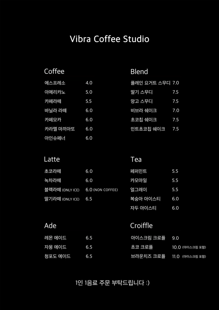 VIBRA스튜디오 이미지