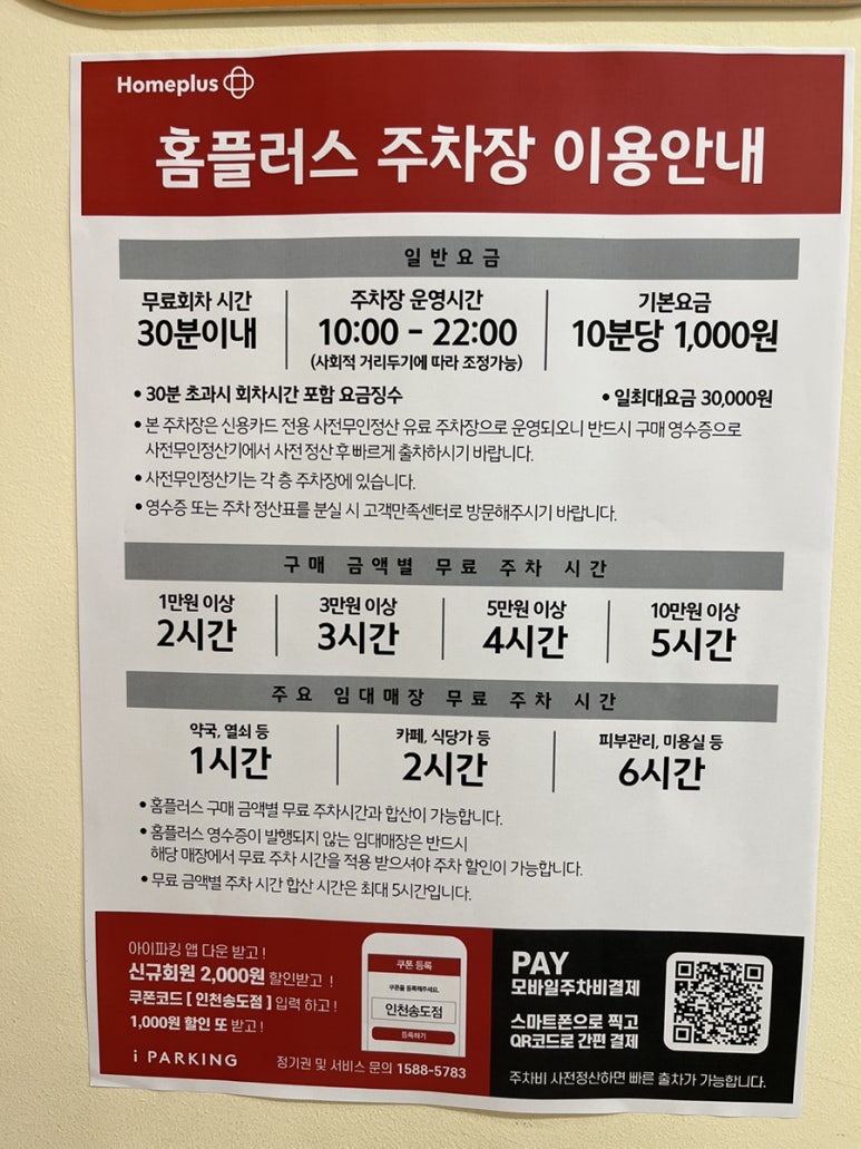 상상블럭홈플러스 이미지