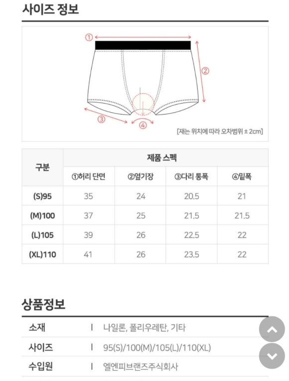 도깨비속옷 이미지
