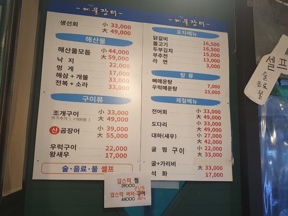 해물장터 이미지