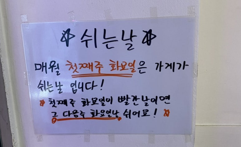 경담포차 이미지