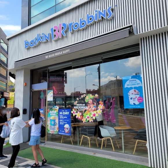 배스킨라빈스 인천도화점 이미지