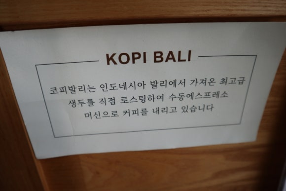 코피발리 안국점 이미지