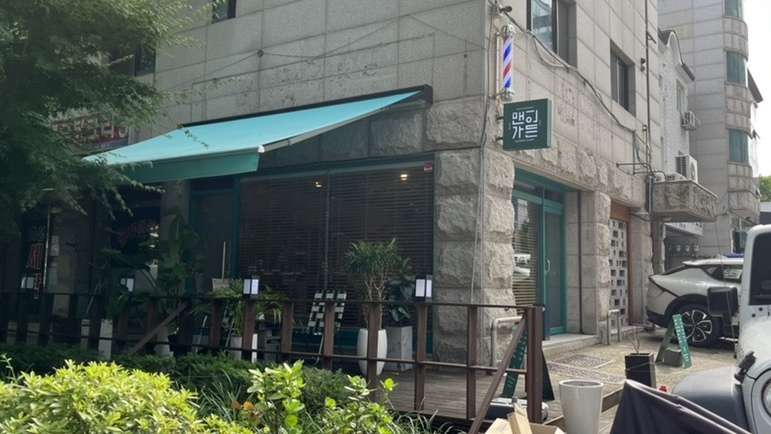 정원이용원 이미지