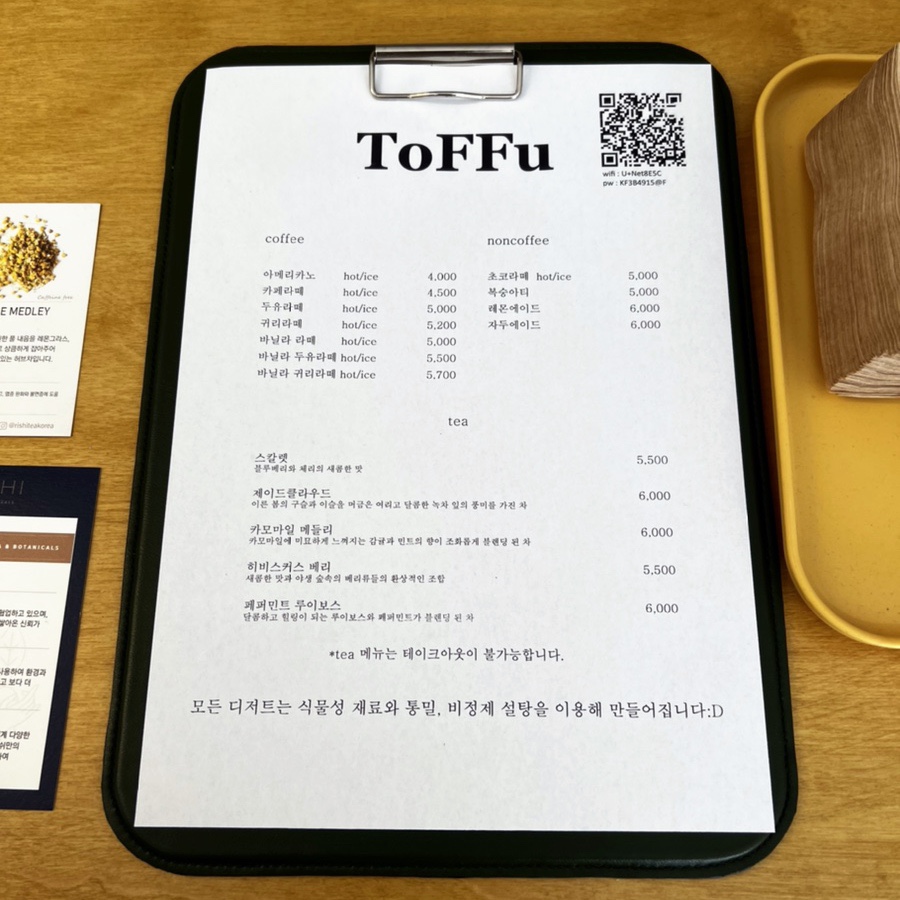 ToFFu(토푸) 이미지