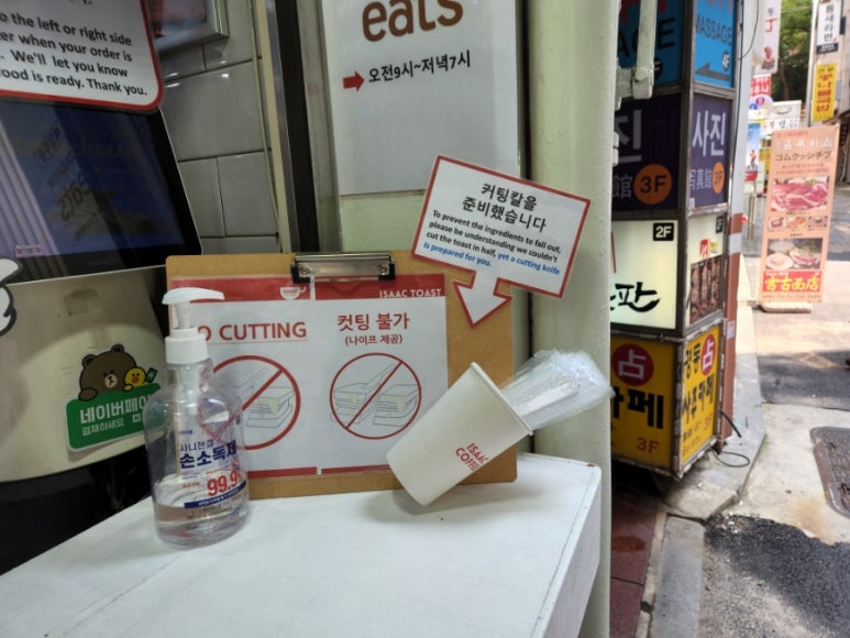 이삭토스트명동성당점 이미지