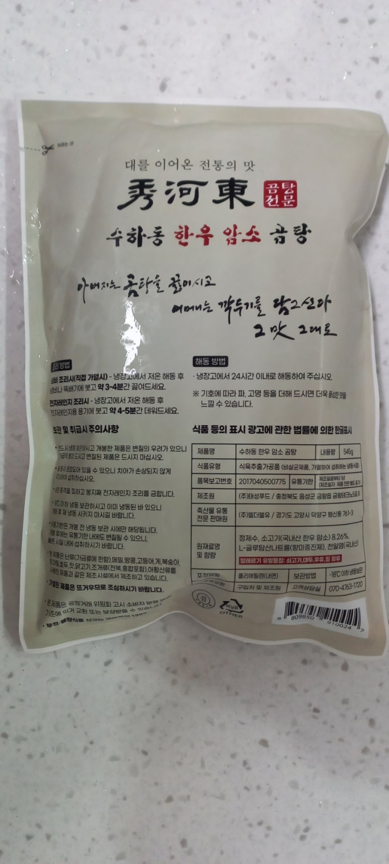 태성축산물 이미지