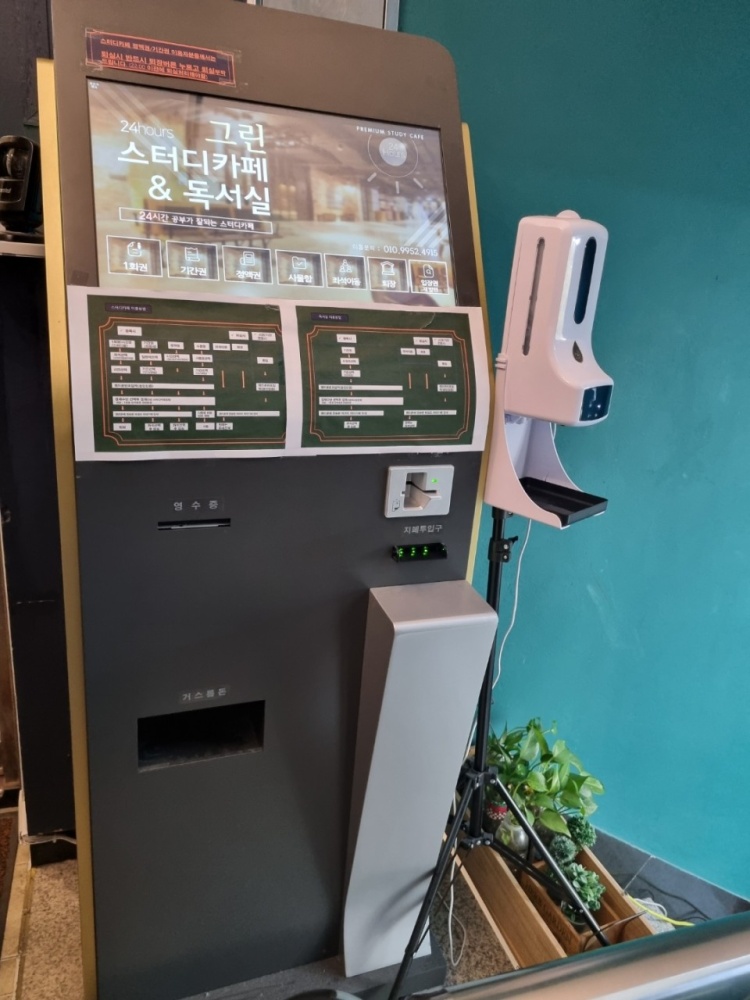 그린스터디카페 이미지