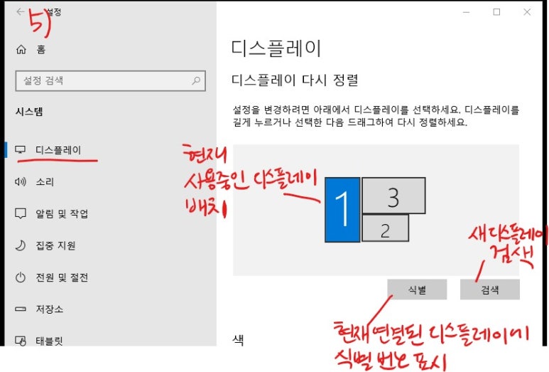 윈도우 디스플레이 설정 복제 확장 방법 : 네이버 블로그