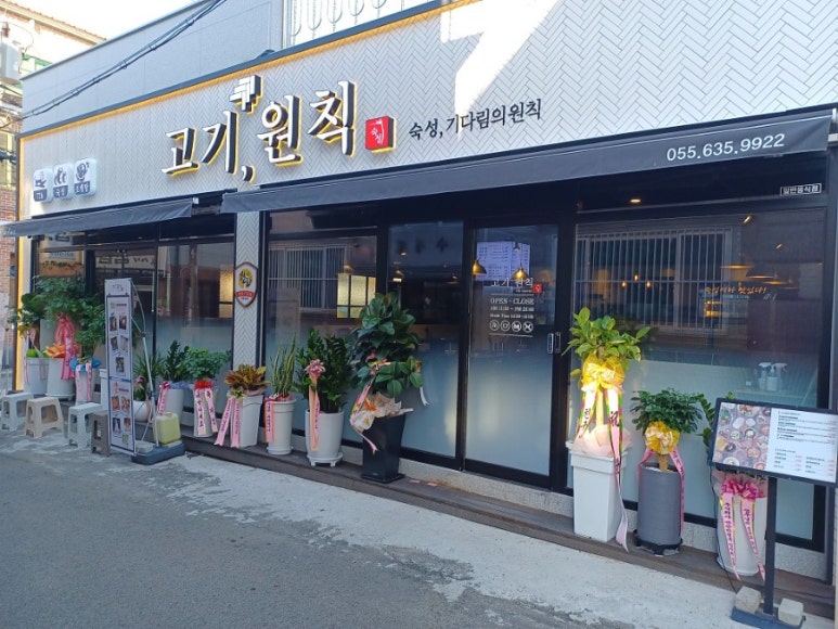 장평삼겹살 이미지
