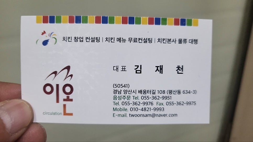 삼계닭도매 이미지