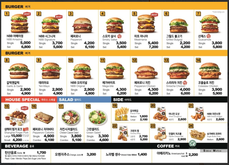 노브랜드버거대구영대병원역점 이미지