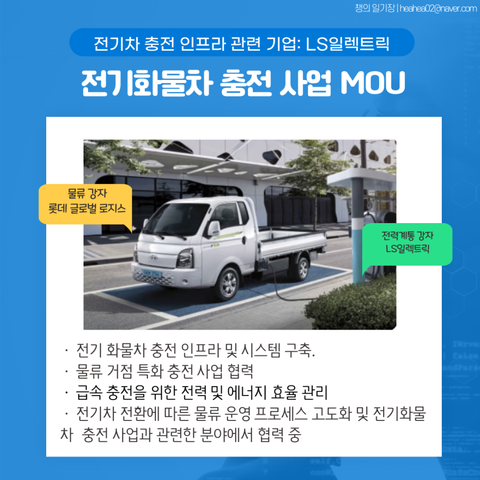 엘에스로지스 이미지