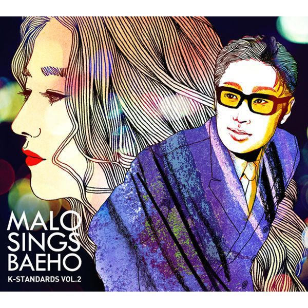 말로(MALO) 이미지