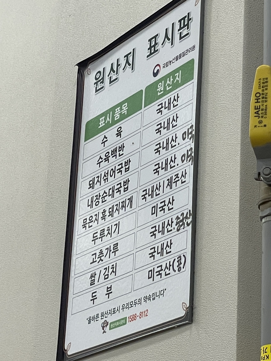 장모묵은지흑돼지찌개 이미지