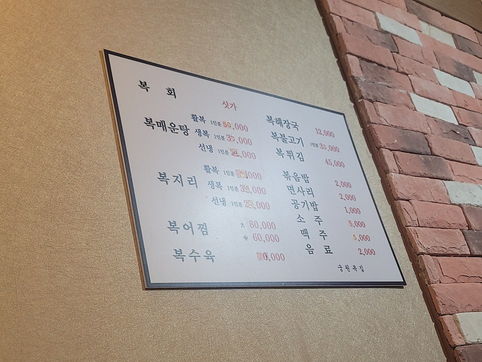 궁원복집 이미지