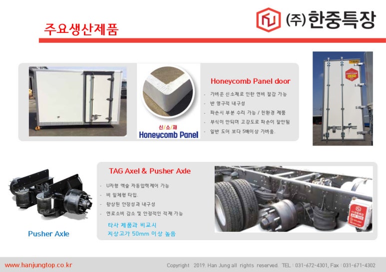 한중식품 이미지