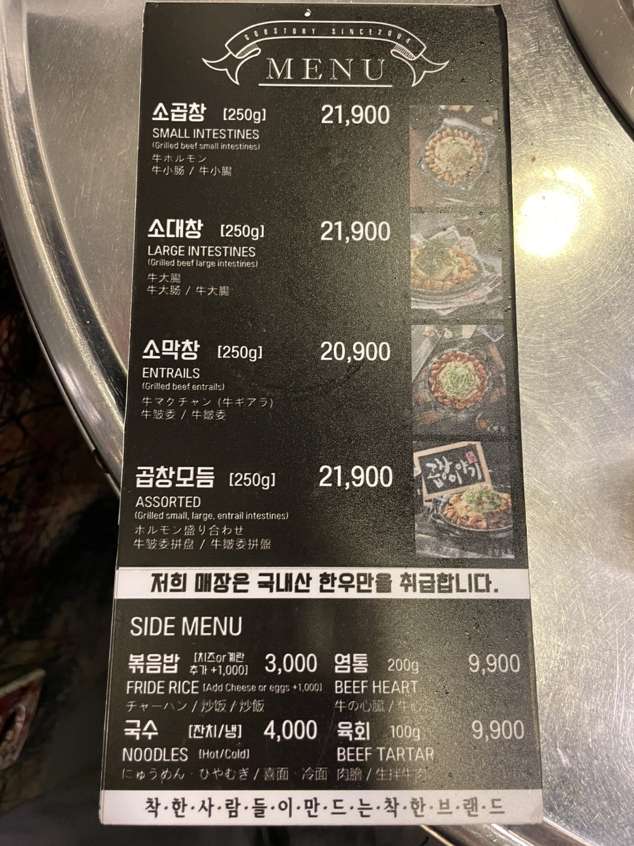 곱창이야기 대구월성점 이미지
