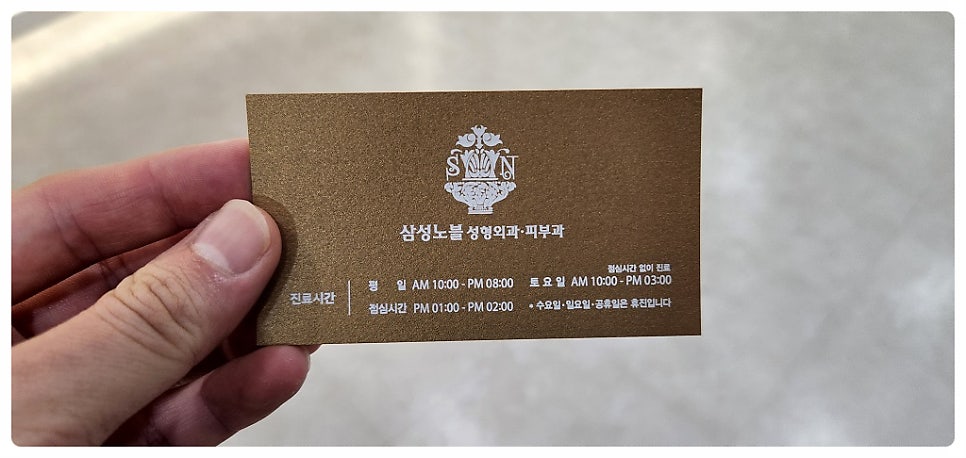 더노블성형외과의원 이미지