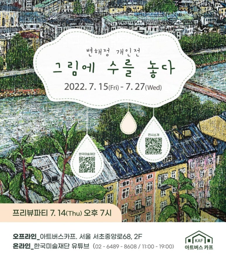 아트버스 이미지